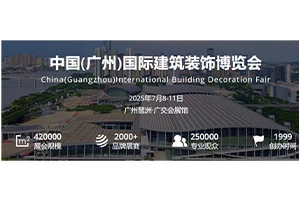 2025 Kína Construction Expo (Guangzhou) er að fara að opna: Snjall tækni og g...